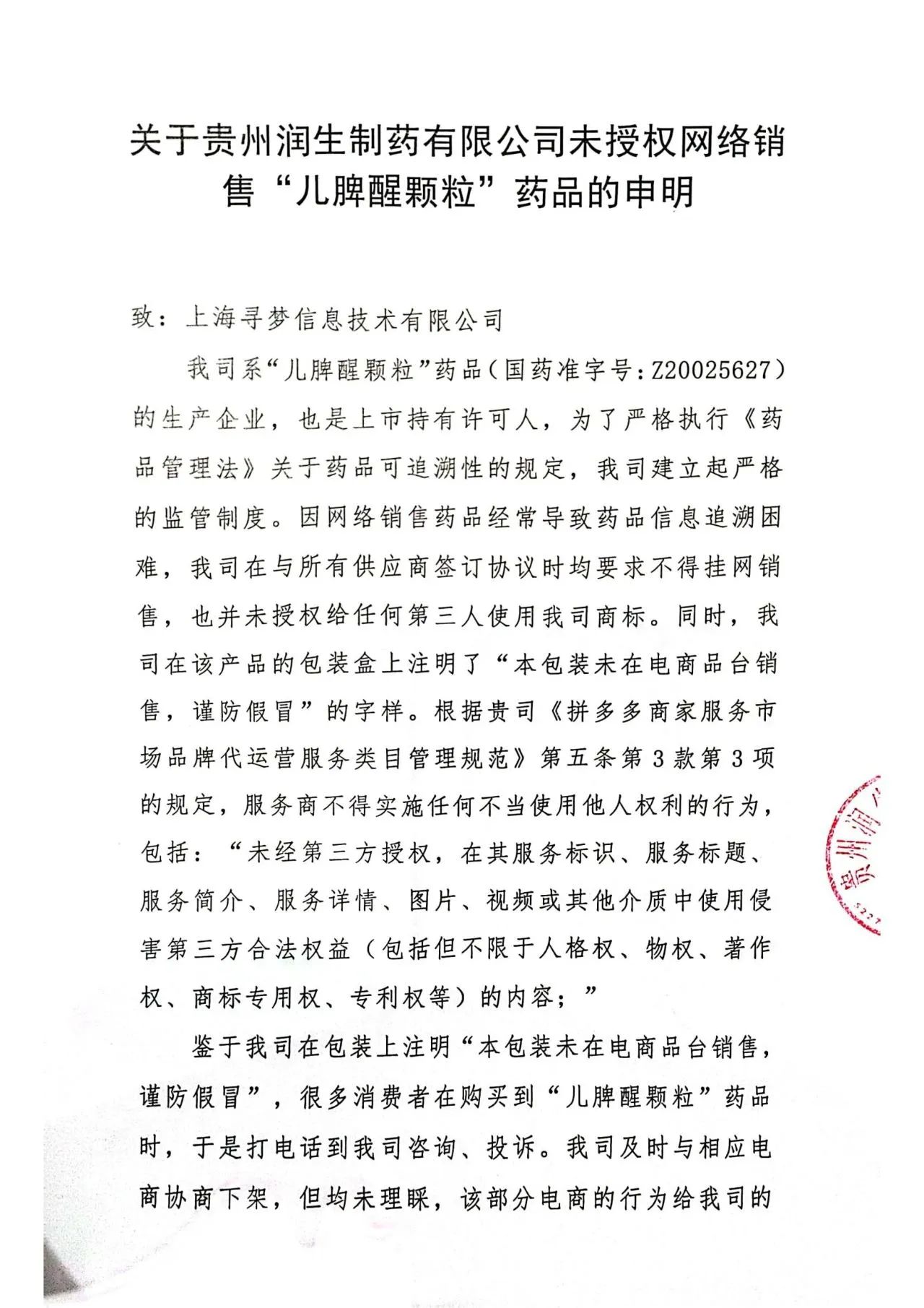 公告.jpg