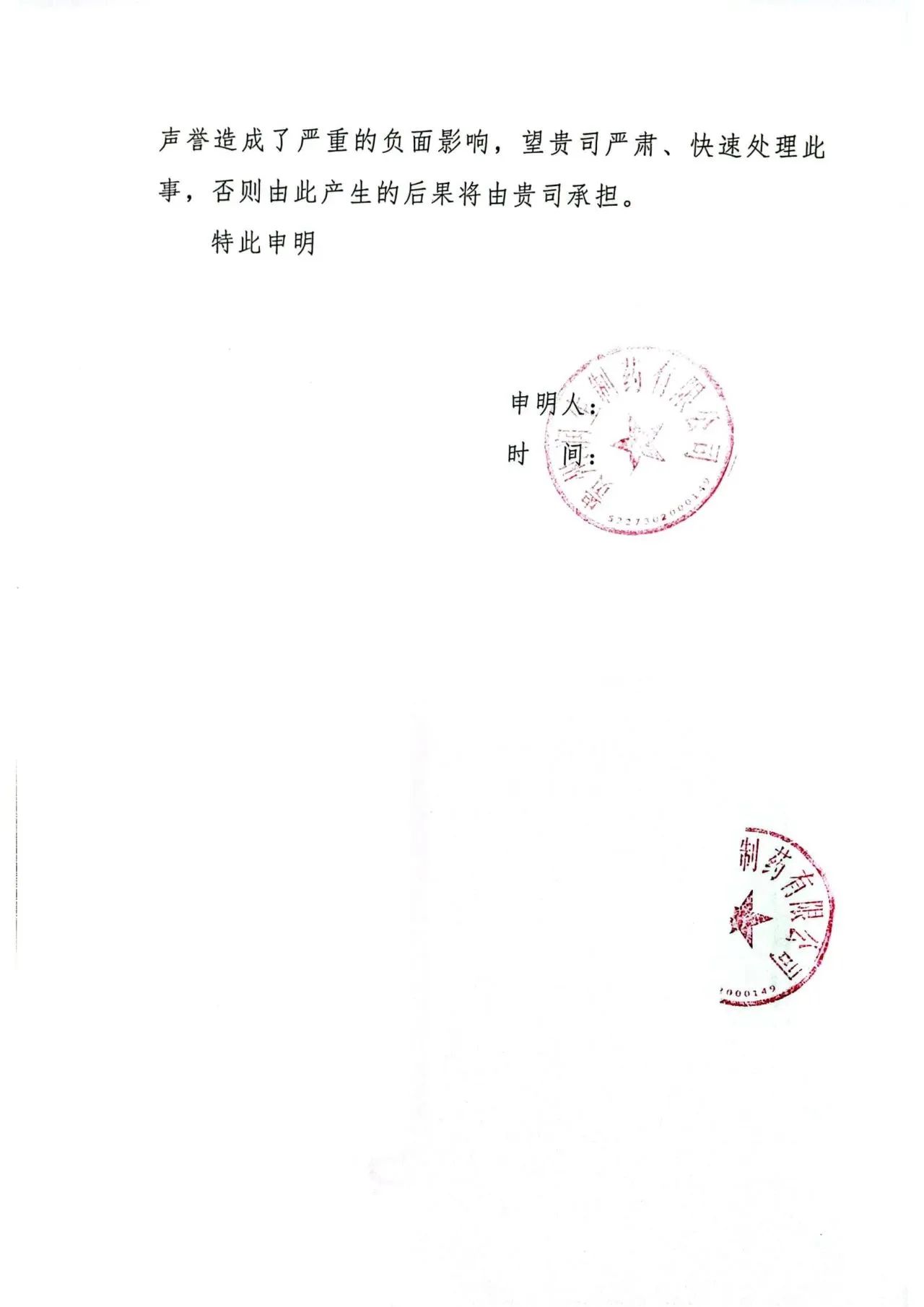 公告2.jpg